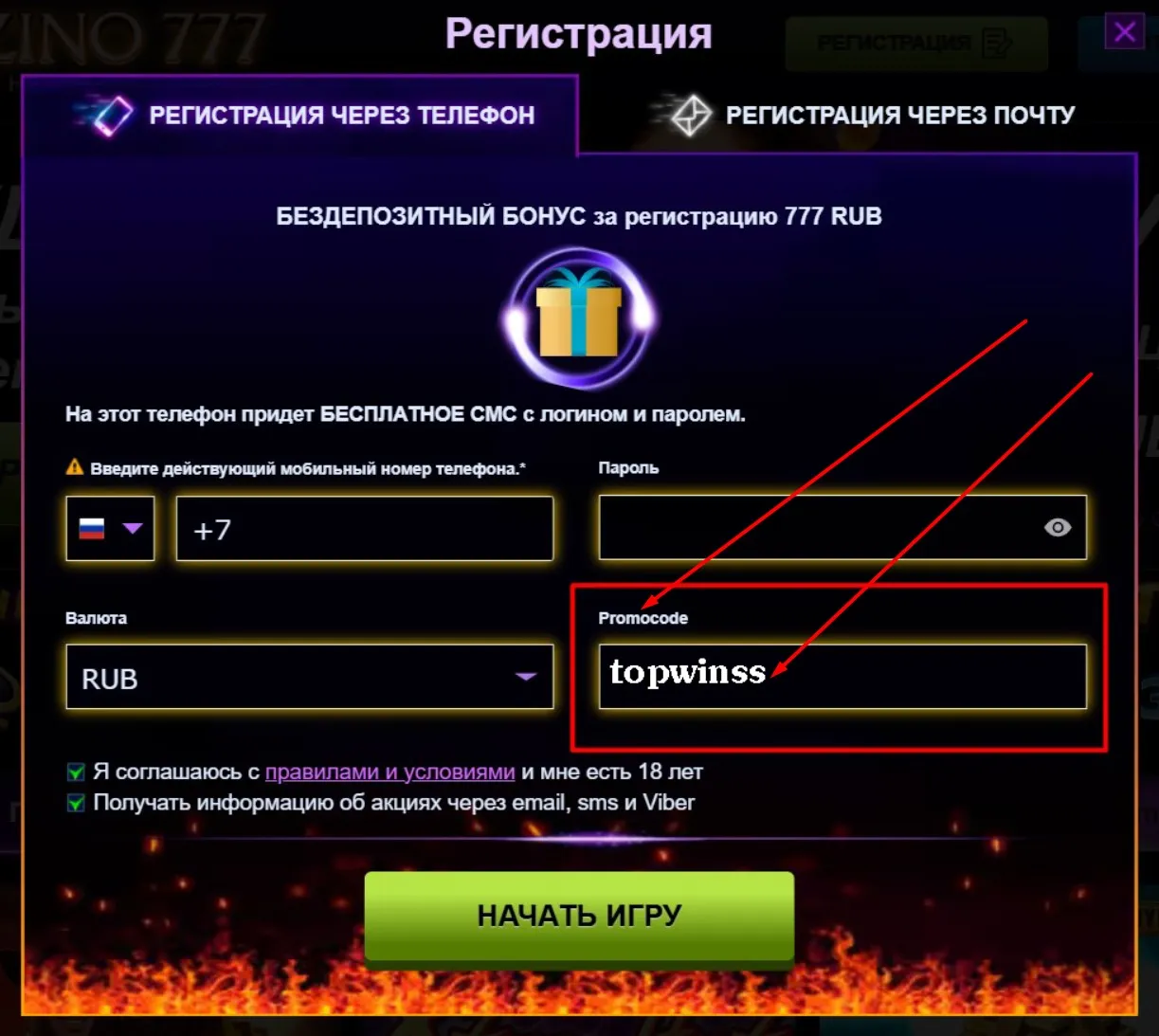 Азино клуб Промокоды 🎰 - Бонусы, Акции, Фриспины  Азино клуб Промокоды